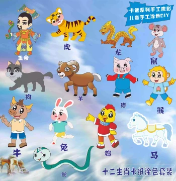 DIY Shadow Puppet Craft Kit for Kindergarten - Colorable Props, Screen Stand, Cartoon Figures (Chang'e Flying to the Moon)