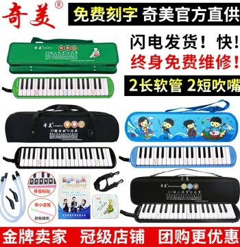 Genuine Qimei Melodica Little Genius 37-Key 32-Key Green C Key Little Champion Hard Case Melodica for Elementary Students