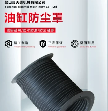 Hydraulic Cylinder Dust Cover Telescopic Bellows Protective Shield