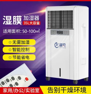 Chaoke Industrial Wet Film Humidifier, 6kg Capacity, Large Fog-Free Air Humidifier for Offices and Laboratories