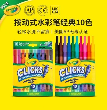 Crayola 10-Color Push-Button Drawing Pens Push-Button Watercolor Pens Washable Press-Type Markers (Classic Colors)