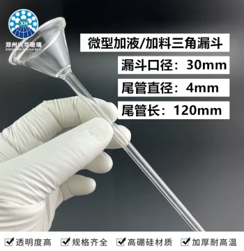 Micro Glass Triangular Funnel for Liquid/Powder Dispensing - 30mm Ultra-Fine Neck Extended Long-Neck Design
