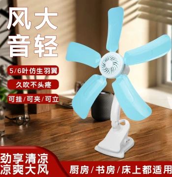 Summer Small Clip Fan for Student Dorms, High-Power Mini Bedroom Bedside Fan, Wall-Mountable Electric Fan for Home Use