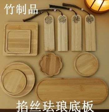 Cloisonné Enamel Painting Base Board Bamboo DIY Craft Materials for Cup Coasters Bookmarks Gold Wire Colored Sand Cloisonné Art
