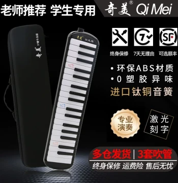 Qimei Professional 37-Key Melodica with 3 Mouthpieces
