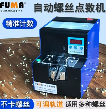FUMA Automatic Screw Counting Machine FA-590A Hardware Store Screw Counter