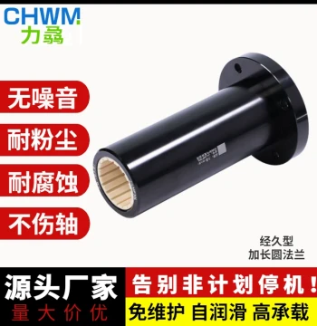 Libiao Round Flange Linear Bearing Extended Aluminum-Plastic Sliding Shaft Sleeve LM1016 20 30 40L Alternative to Igus