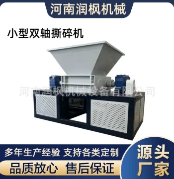 Shredder for Plastic Boards, Crates, Pallets and Grill Pans