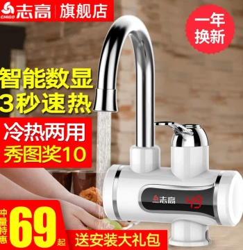 Chigo Instant Electric Water Heater Faucet - Quick Heating Kitchen Tap for Home Use