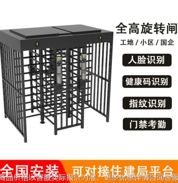 Full-Height Turnstile for Construction Sites and Residential Communities, All-in-One Access Control with Face Recognition and Temperature Measurement, Stainless Steel Painted Pedestrian Rotary Gate