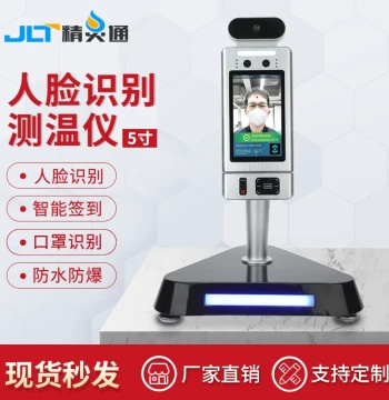 5-Inch Slim Face Recognition Temperature Screening System, 8-Inch Face Recognition Access Control with Integrated Attendance Tracking