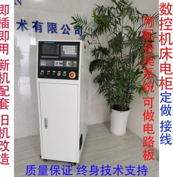 Custom CNC Control Cabinets for Milling, Drilling, Tapping, and Turning Machines, Electrical Retrofit and Upgrade for Automated Equipment