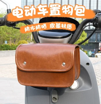 Electric Bike Storage Bag with Waterproof Charger Pouch and Rear Basket