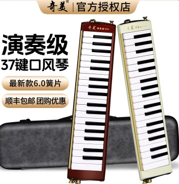 Qimei Melodica for Elementary Students, 37-Key Professional Performance Max Model, Beginner Instrument for Kids and Adults, Genuine Product