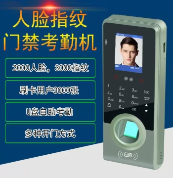 FIO Facial Recognition & Fingerprint Access Control All-in-One Machine for Attendance and Door Entry