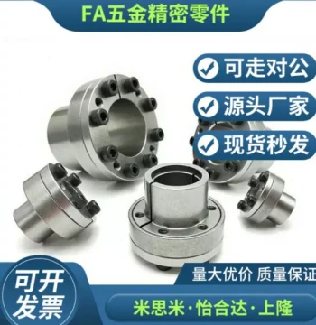 Shanglong Thin-Wall Expansion Locking Coupling Set BDB19 20 22 24 25 28 30 32 35 38