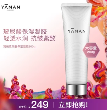 [Buy Now] YA-MAN Hyaluronic Acid Moisturizing Essence Gel - Official Accessory for Beauty Devices