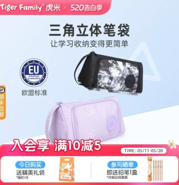 tigerfamily Humi Junior High Pencil Case Girl Pencil Stationery Box Large Capacity Boy Elementary Student Birthday Gift
