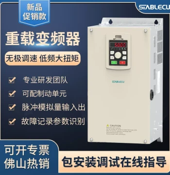 Inverter 380V 30/37kW for Fan and Water Pump