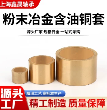 Powder Metallurgy Oil-Impregnated Bronze Bushing Guide Sleeve ID 20 22 25 28 30 32 35 38 40-60 Liner