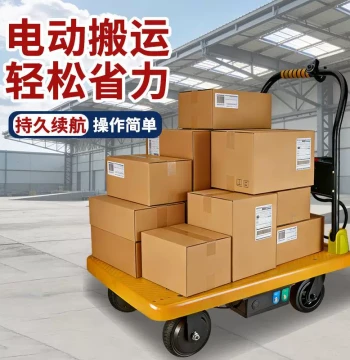 Flatbed Silent Hand Cart Material Transfer Trolley Logistics Cargo Hauler Electric Platform Truck