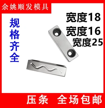 Y31 Mold Slider Pressure Strip, Core Pull Wear Plate for Injection Molds, Width 18mm and 16mm