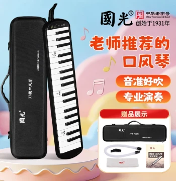 Guoguang Melodica 37-Key, Designed for Elementary Students, Children Beginners, and Adult Professional Performance, 32-Key Mouth-Blown Organ