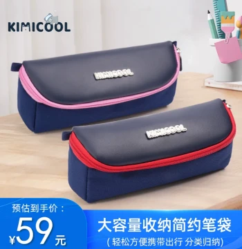kimicool Elementary School Pencil Case, Stationery Box, Large Capacity Multi-Function Storage Pouch, 2026 New Arrival