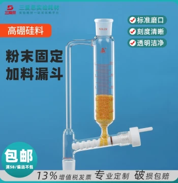 Sanaisi Powder Solid Loading Funnel - Cylindrical Straight-Type Borosilicate Glass Funnel with Graduations