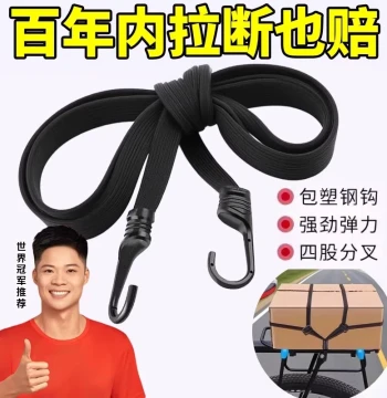 Motorcycle Bungee Cord Electric Scooter Lashing Strap Rear Seat Fixing Elastic Helmet Luggage Rubber Rope