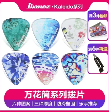 Made in Japan IBANEZ Kaleidoscope Series Acoustic Guitar Picks Strumming Speed Playing Guitar Accessories PICK
