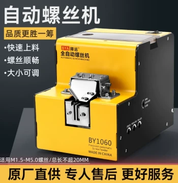Bangyuan 1060 Fully Automatic Screw Machine, Small Adjustable Track with Digital Counter for Screw Feeding and Arrangement