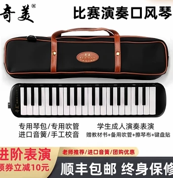 Chimei Black King Melodica 37-Key 32-Key - For Kids, Beginners, Students, and Professional Adult Performance