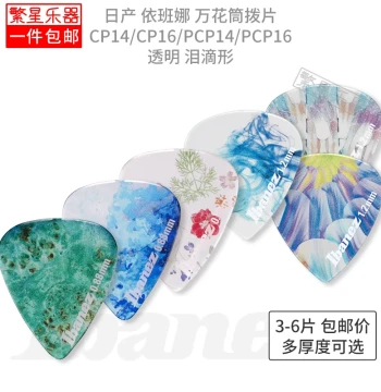 Ibanez Guitar Picks Kaleidoscope Series - Japanese Made CP14H and PCP16XH Fast-Play Anti-Slip Set