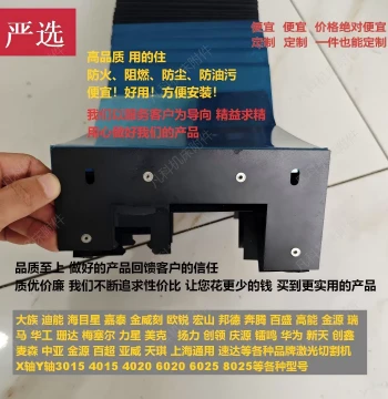 Heat-Resistant Bellows Way Cover for Laser Cutting Machine
