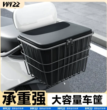 Electric Bike Rear Basket Waterproof Liner Bag with Helmet Storage and Decorative Cover for Scooters