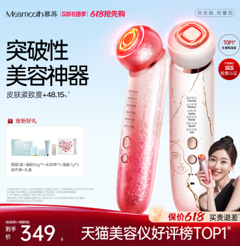 Musu Beauty Device for Home Use, Facial Lifting and Firming, Face Massager, Blackhead and Pore Cleanser, Essence Infusion Instrument
