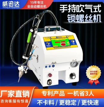Handheld Automatic Screw Machine Fully Automatic Feeder Semi-Automatic Screw Driving Device Locking and Tightening Equipment Manufacturer