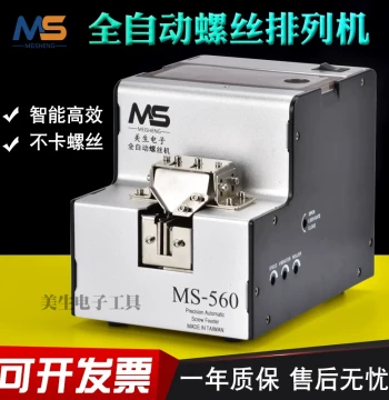 Meisheng Fully Automatic Screw Machine MS-560 Adjustable Track Screw Arranger Feeder Small Digital Display Supplier