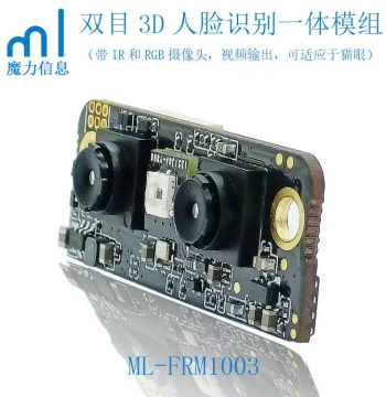 Moli Dual-Lens 3D Face Recognition Module for Smart Door Locks, Glass Doors, Access Control, and Low-Power Peephole Systems