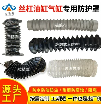 Hydraulic Cylinder Protective Cover Telescopic High-Temperature Dust Shield for Machine Tools