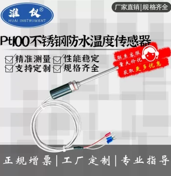 Custom Factory Stainless Steel Waterproof Temperature Sensor: K-Type/E-Type/PT100 Thermocouple Probe