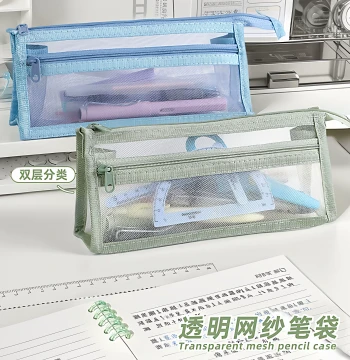 Transparent Double-Layer Mesh Pencil Case, Large Capacity Stationery Bag for Students and Kids, Portable Exam Organizer
