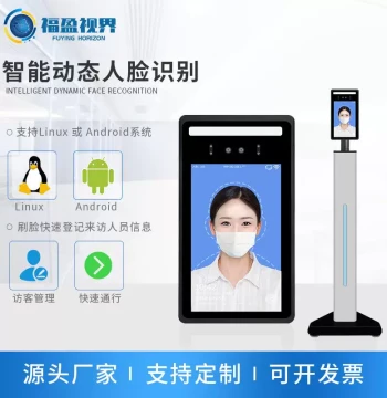 Dynamic Face Recognition Access Control All-in-One Machine - Zhichu FY-SJP08 Gate Screen for Visitor Check-In & Attendance (Red)
