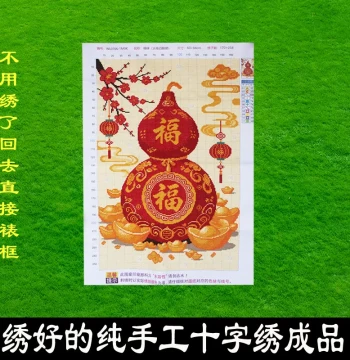 Xiuhao Pure Handmade Cross-Stitch Finished Product Gourd Fortune Wealth Attraction Hand Embroidery Decorative Painting Unframed H107