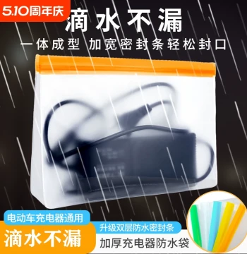 Practical E-Bike Charging Rain Cover - Waterproof Battery Storage Case with Dust Protection for Rainy Days