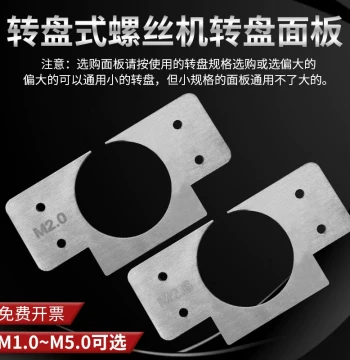 FUMA Screw Machine Accessories: NSRI/618 Square Panel Turntable and Chuck Outer Ring Plate