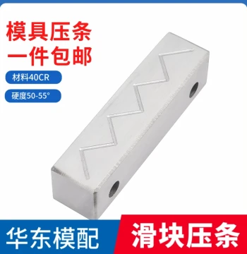 Mold Slider Wear Strip, Guide Block, and Core Pulling Pressure Bar for Injection Molding - Widths 16, 18, 20, 25