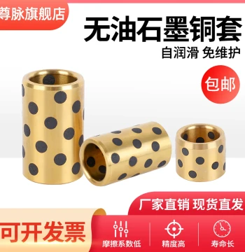 Graphite Bronze Bushing Wear-Resistant Liner Self-Lubricating Bearing Oil-Free Inner Diameter 4 5 6 8 10 High-Strength Brass 12 16-50