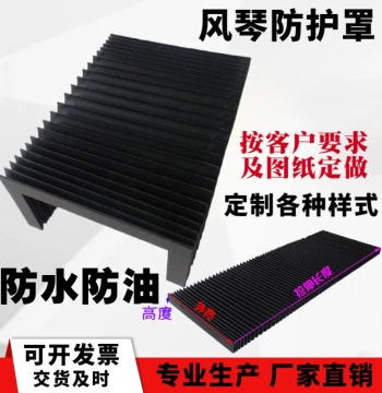 Telescopic Rail Dust Cover Flexible Machine Tool Bellows Shield